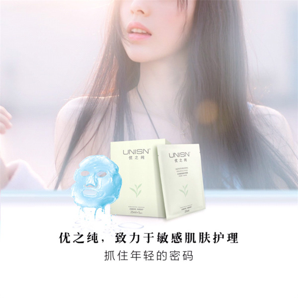 優(yōu)之純水潤(rùn)美顏修護(hù)面膜2