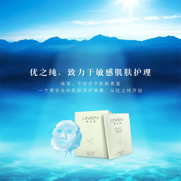 優(yōu)之純水潤(rùn)美顏修護(hù)面膜3