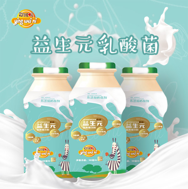 嬰唯呢益生元乳酸菌飲料原味1.jpg 嬰唯呢益生元乳酸菌飲料原味1.jpg