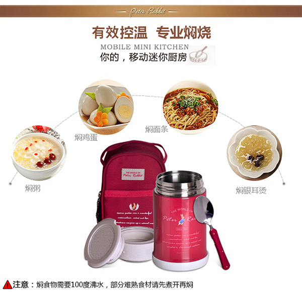 比得兔燜燒壺 (4).jpg