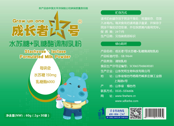 成長(zhǎng)者1號(hào)水蘇糖+乳糖酶調(diào)制乳粉介紹_02.jpg