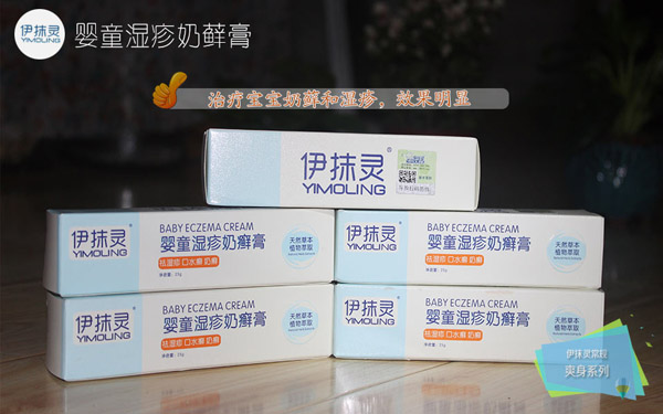伊抹靈嬰童濕疹奶癬膏.jpg 伊抹靈嬰童濕疹奶癬膏.jpg