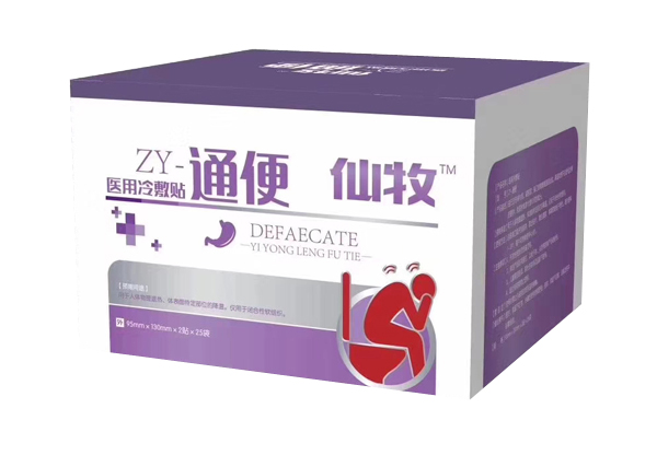 仙牧醫(yī)用冷敷貼-通便.jpg 仙牧醫(yī)用冷敷貼-通便.jpg