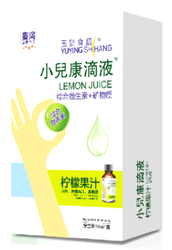 臺灣玉嬰食膳小兒康滴液 綜合維生素+礦物質(zhì) 盒裝.jpg 臺灣玉嬰食膳小兒康滴液 綜合維生素+礦物質(zhì) 盒裝.jpg