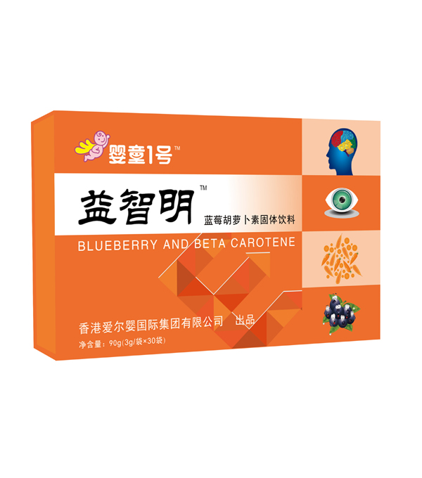 嬰童1號(hào)益智明藍(lán)莓胡蘿卜素固體飲料