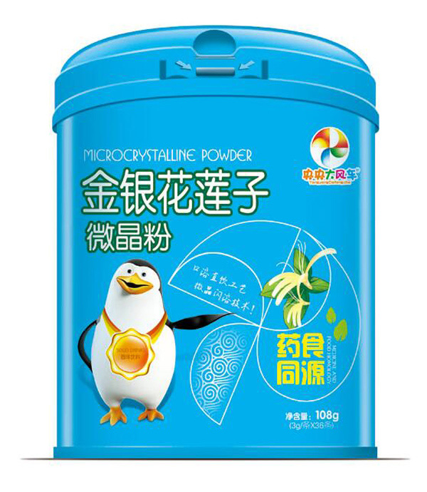 央央大風車金銀花蓮子微晶粉