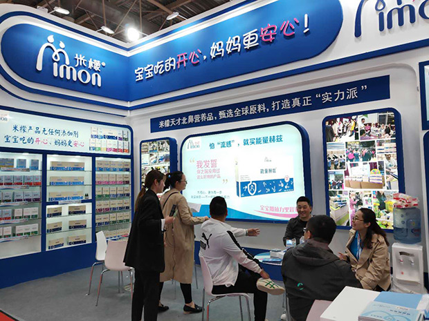 米檬嬰童營(yíng)養(yǎng)品2019北京京正展會(huì)現(xiàn)場(chǎng).jpg