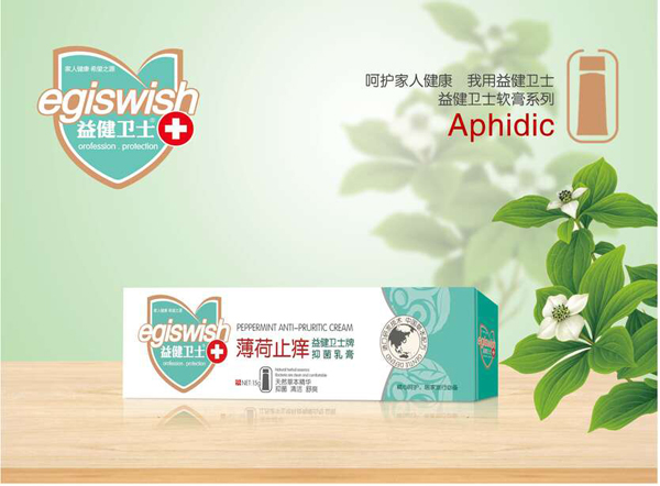 益健衛(wèi)士薄荷止癢抑菌乳膏.jpg 益健衛(wèi)士薄荷止癢抑菌乳膏.jpg