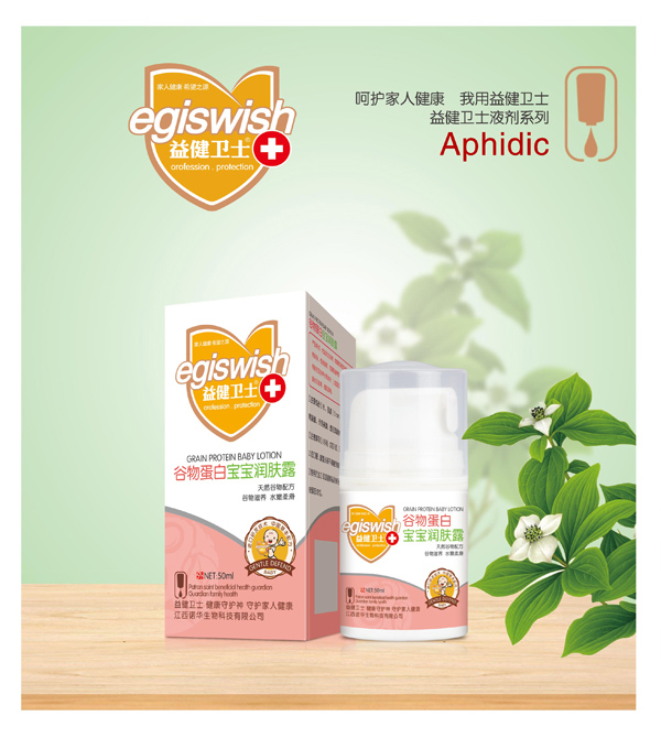 益健衛(wèi)士谷物蛋白寶寶潤(rùn)膚露.jpg 益健衛(wèi)士谷物蛋白寶寶潤(rùn)膚露.jpg