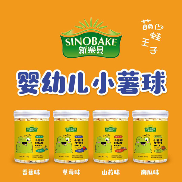 SINOBAKEyingye小薯球.jpg SINOBAKEyingye小薯球.jpg