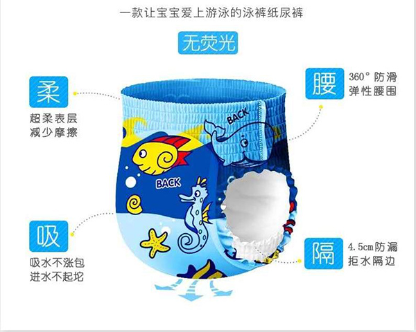 媽咪艾無(wú)憂(yōu)游泳紙尿褲6
