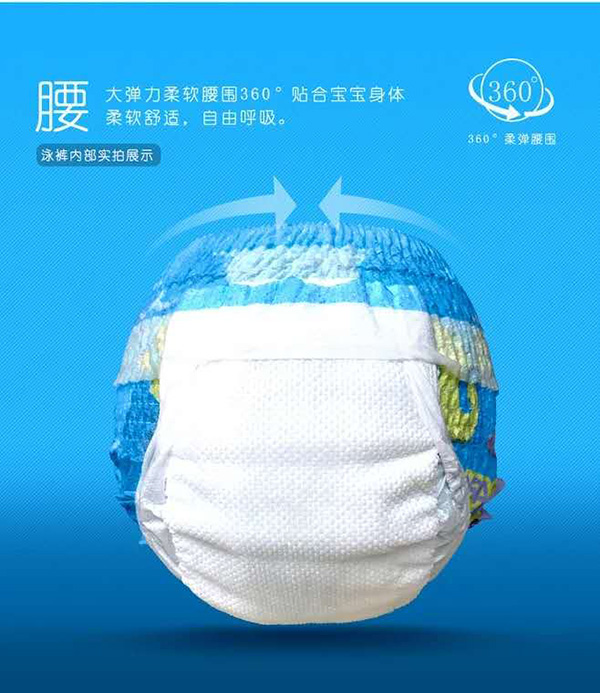媽咪艾無(wú)憂(yōu)游泳紙尿褲5