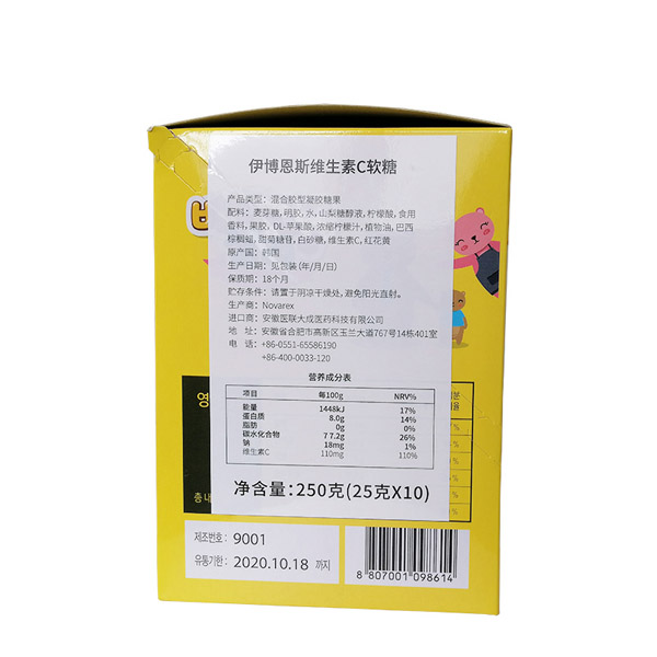 i-Bonse伊博恩斯維生素C軟糖盒裝側面
