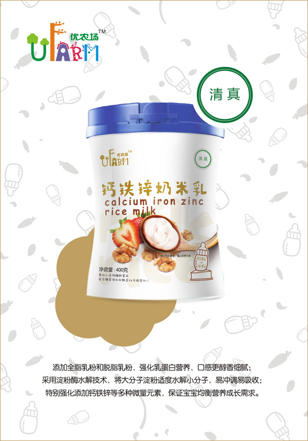 優(yōu)農(nóng)場(chǎng)鈣鐵鋅奶米乳.jpg 優(yōu)農(nóng)場(chǎng)鈣鐵鋅奶米乳.jpg