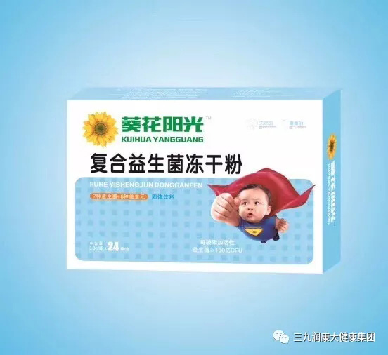 葵花陽(yáng)光復(fù)合益生菌凍干粉.jpg 葵花陽(yáng)光復(fù)合益生菌凍干粉.jpg