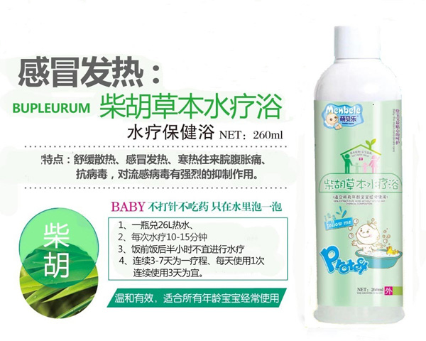 萌貝樂(lè)柴胡草本水療浴.jpg 萌貝樂(lè)柴胡草本水療浴.jpg