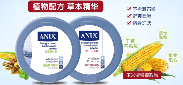 泉嬰愛(ài)yinge抑菌粉系列.png 泉嬰愛(ài)yinge抑菌粉系列.png