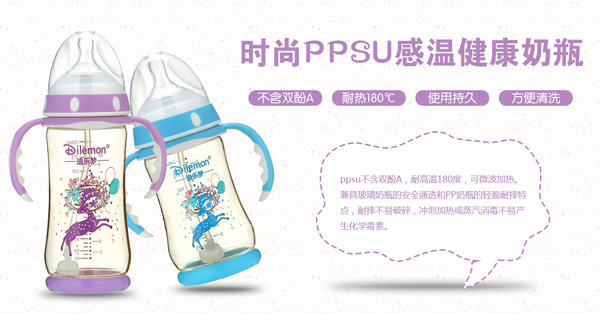 迪樂夢(mèng)時(shí)尚PPSU感溫奶瓶.jpg 迪樂夢(mèng)時(shí)尚PPSU感溫奶瓶.jpg
