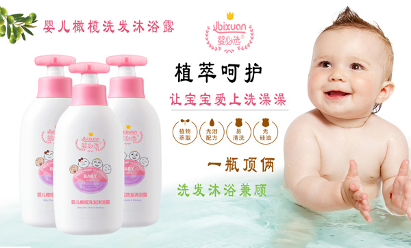 嬰必選嬰兒橄欖洗發(fā)沐浴露.jpg 嬰必選嬰兒橄欖洗發(fā)沐浴露.jpg