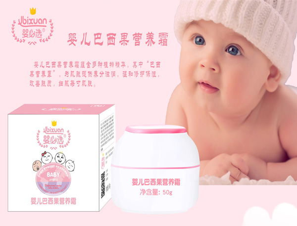 嬰必選嬰兒巴西果營(yíng)養(yǎng)霜.jpg 嬰必選嬰兒巴西果營(yíng)養(yǎng)霜.jpg