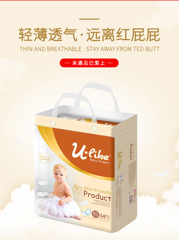 優(yōu)愛樂紙尿片1.jpg