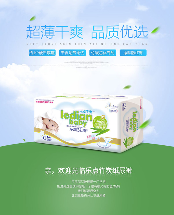 樂點寶寶凈味防紅臀尿褲.jpg