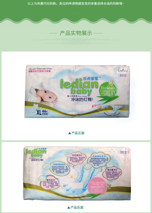 樂點寶寶凈味防紅臀尿褲12.jpg