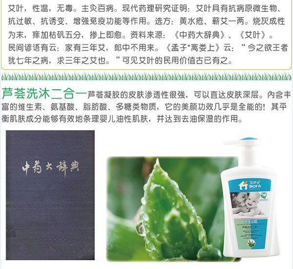 蘆薈洗沐.jpg 蘆薈洗沐.jpg