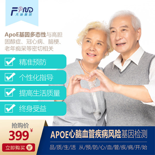  ���ϻ���APOE���XѪ�ܼ����L�U����z�y399