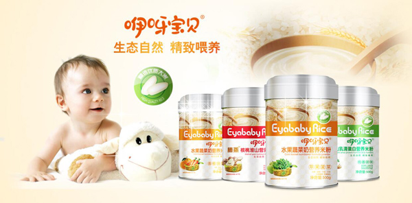 咿呀寶貝輔食.jpg