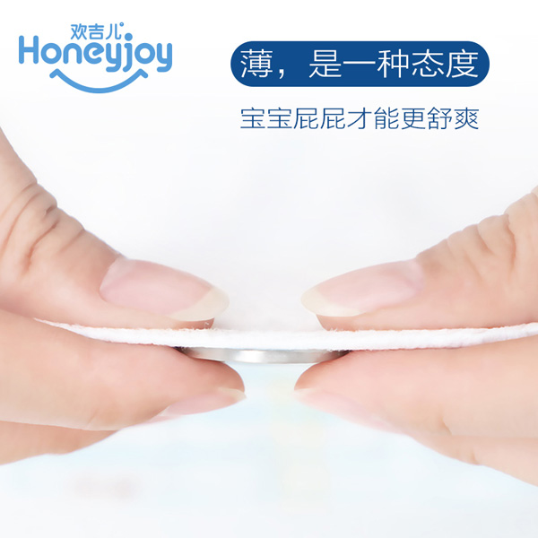 歡吉兒柔薄系列紙尿褲5