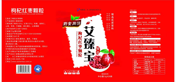 枸杞紅棗顆粒.jpg 枸杞紅棗顆粒.jpg