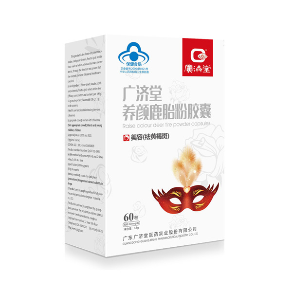 廣濟(jì)堂養(yǎng)顏鹿胎粉膠囊.jpg 廣濟(jì)堂養(yǎng)顏鹿胎粉膠囊.jpg