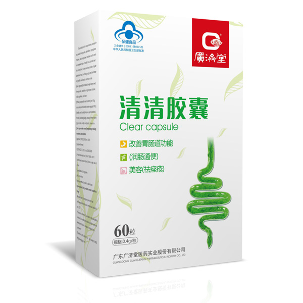 廣濟堂清清膠囊.jpg 廣濟堂清清膠囊.jpg