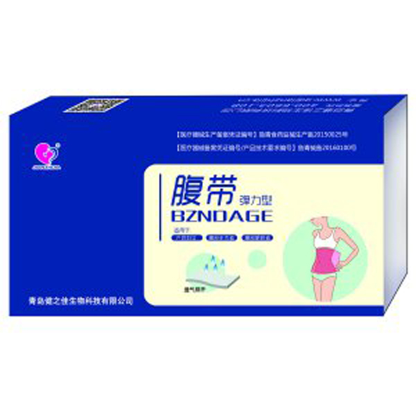 健之佳醫(yī)用束腹帶
