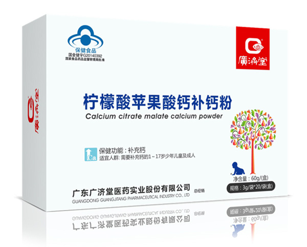 廣濟(jì)堂檸檬酸蘋(píng)果酸鈣補(bǔ)鈣粉.jpg 廣濟(jì)堂檸檬酸蘋(píng)果酸鈣補(bǔ)鈣粉.jpg