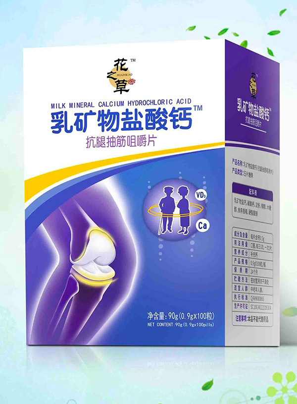 花之草乳礦物鹽酸鈣抗腿抽筋咀嚼片