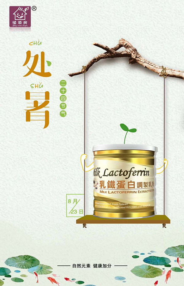 乳鐵蛋白調(diào)制乳粉.jpg 乳鐵蛋白調(diào)制乳粉.jpg