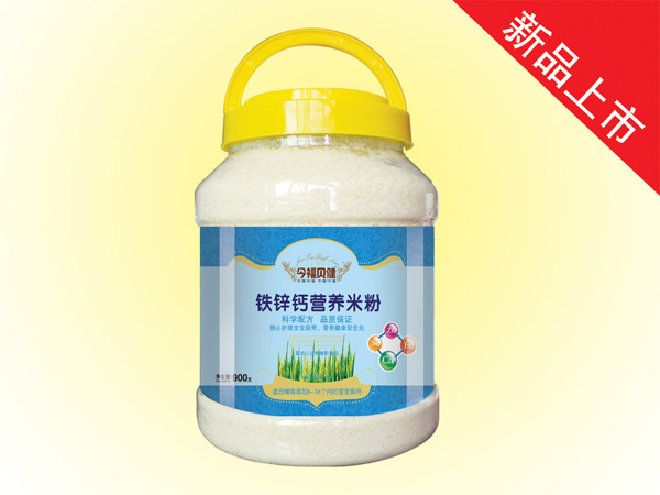 今福貝健營養(yǎng)米粉-鈣鐵鋅桶裝900g.jpg 今福貝健營養(yǎng)米粉-鈣鐵鋅桶裝900g.jpg