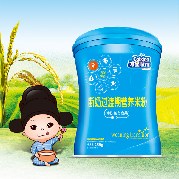 才星狀元斷奶過渡期營養(yǎng)米粉(桶)