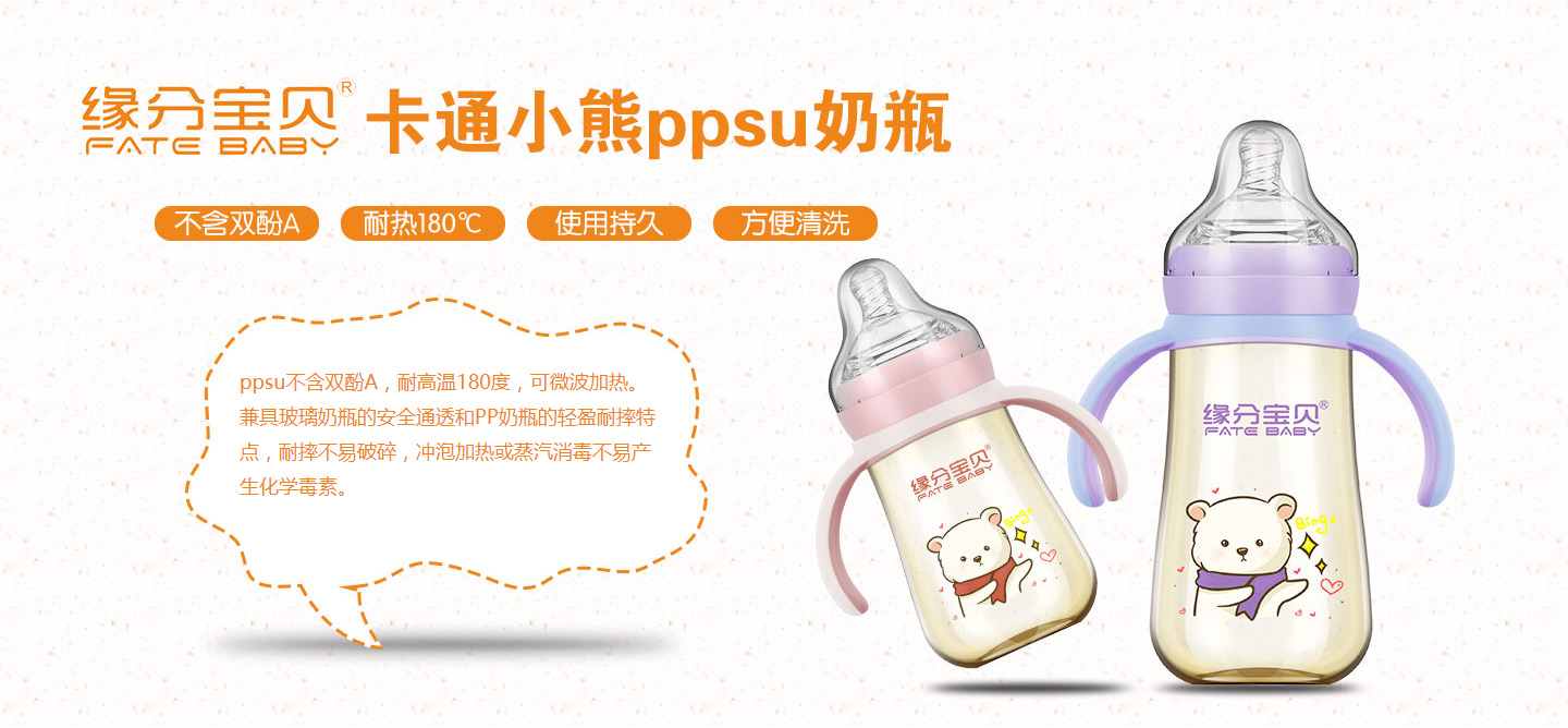  ���֌�ؐ��ͨС��PPSU��ƿ