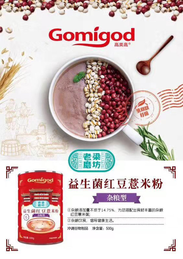 高美高益生菌紅豆薏米粉 雜糧型.jpg