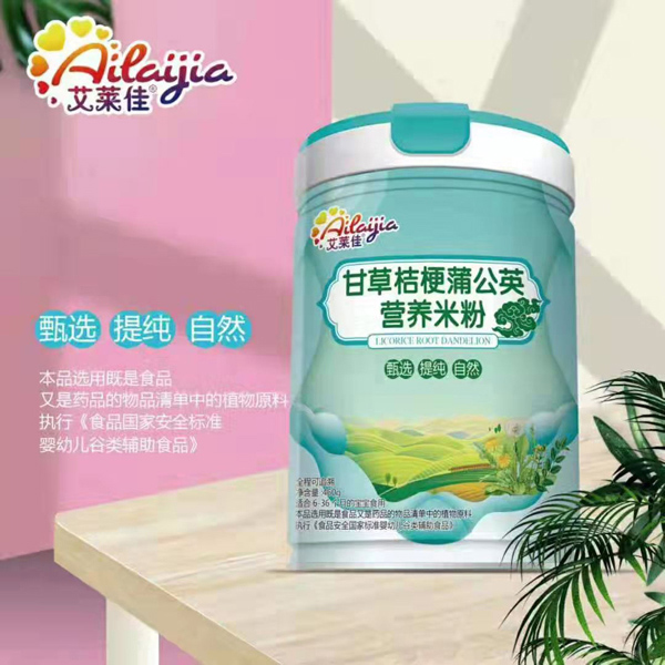 艾萊佳甘草桔梗蒲公英營(yíng)養(yǎng)米粉.jpg 艾萊佳甘草桔梗蒲公英營(yíng)養(yǎng)米粉.jpg