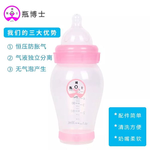 瓶博士無導管PP寬口奶瓶150ml 粉色 (1).jpg