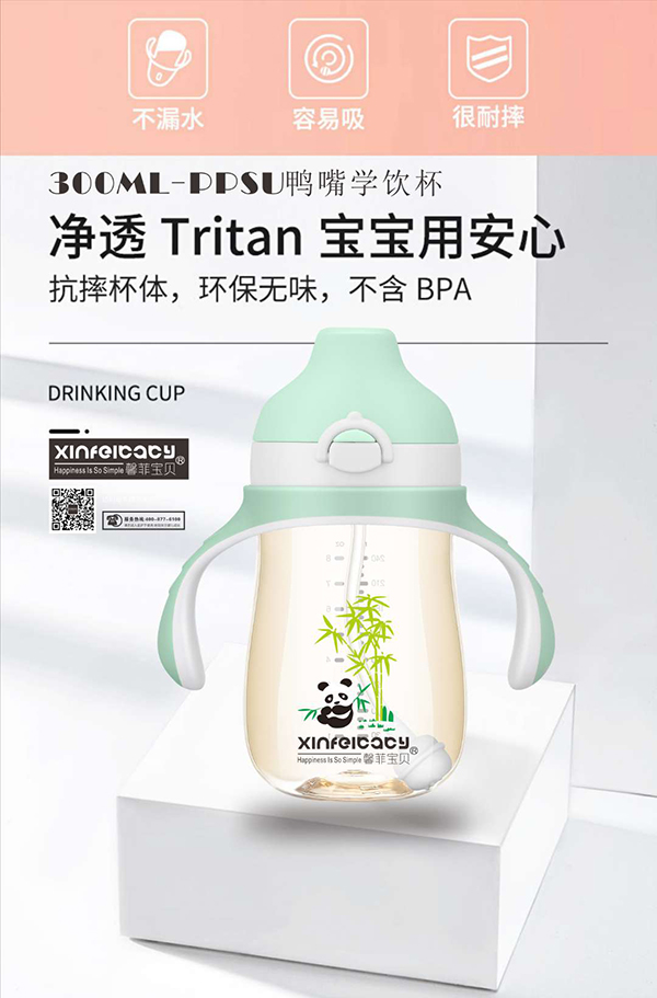 馨菲寶貝防噴防漏鴨嘴學(xué)飲杯1.jpg