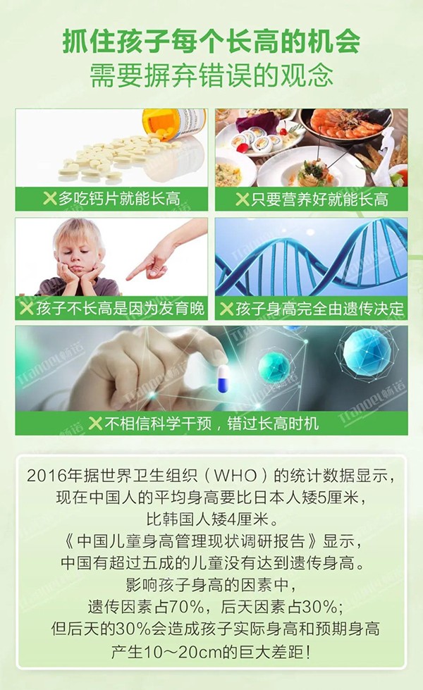 暢諾貝骼高兒童成長(zhǎng)奶粉10.jpg