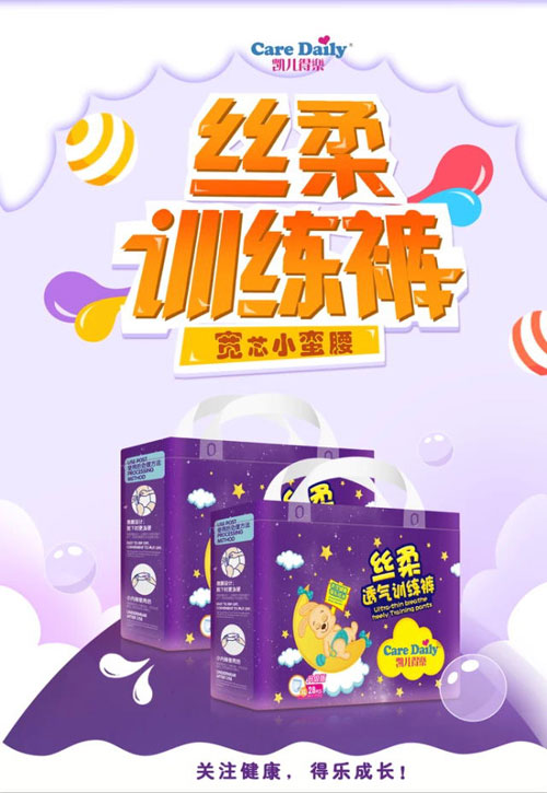 凱兒得樂絲柔拉拉褲XXL