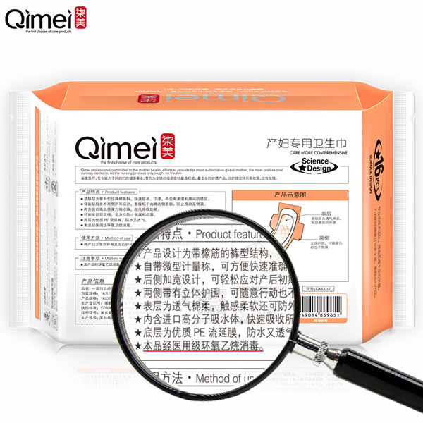 柒美產(chǎn)婦專(zhuān)用衛(wèi)生巾S碼3.jpg