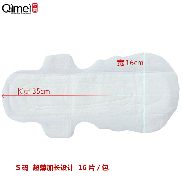 柒美產(chǎn)婦專(zhuān)用衛(wèi)生巾S碼5.jpg