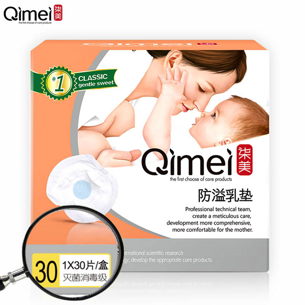 柒美一次性防溢乳墊30片裝1